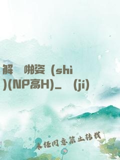 解鎖開啪姿勢(shì)(NP高H)