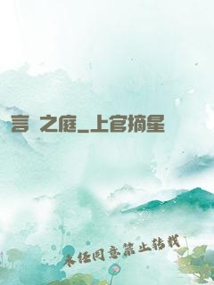 言葉之庭