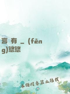 言靈有詔