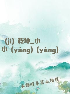 計(jì)動乾坤