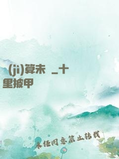 計(jì)算未來