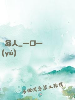 討命人