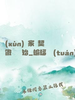 訓(xùn)練家從契約傲嬌貓開始