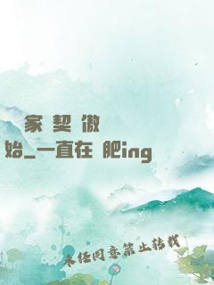 訓練家從契約傲嬌貓開始