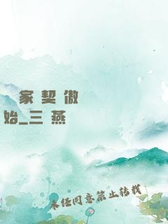 訓練家從契約傲嬌貓開始