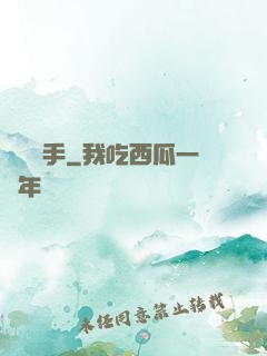 記憶獵手