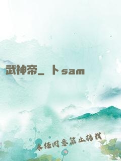 記武神帝