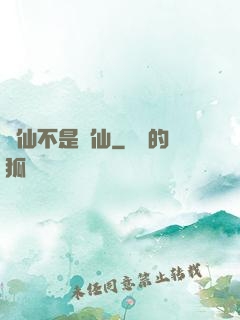 許仙不是劍仙