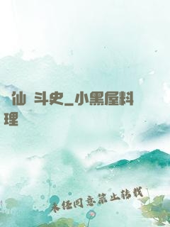許仙奮斗史