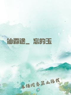 許仙霸途