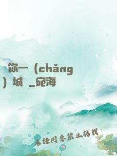 許你一場(chǎng)傾城戀