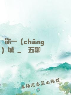 許你一場(chǎng)傾城戀