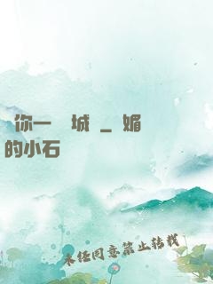 許你一場傾城戀