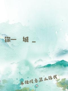 許你一場傾城戀