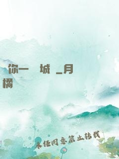 許你一場傾城戀