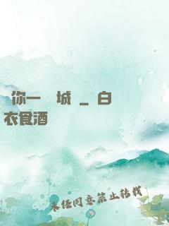 許你一場傾城戀