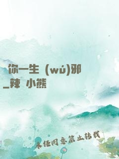 許你一生無(wú)邪