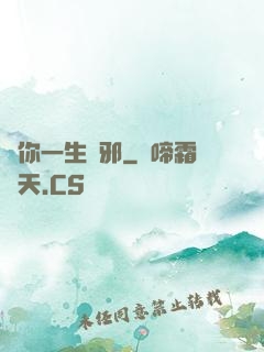 許你一生無邪