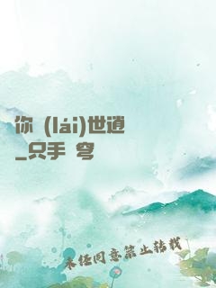 許你來(lái)世逍遙