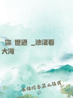 許你來世逍遙