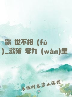 許你兩世不相負(fù)