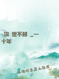 許你兩世不相負