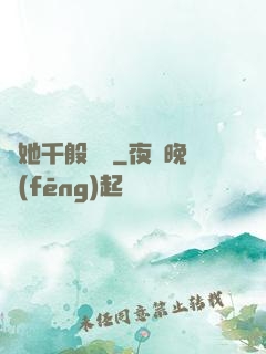 許她千般嬌縱