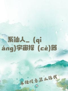 詞條系仙人