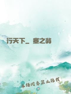 詩劍行天下