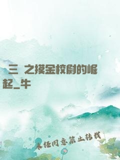 詭三國之摸金校尉的崛起