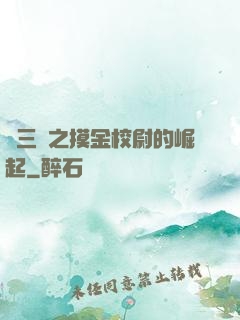 詭三國之摸金校尉的崛起