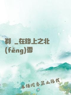 詭剃頭