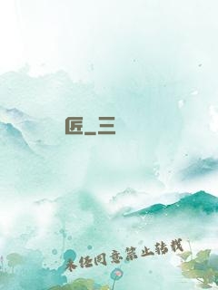 詭匠