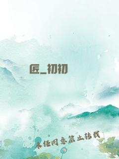 詭匠