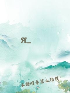 詭咒