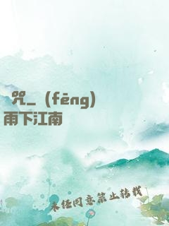 詭咒