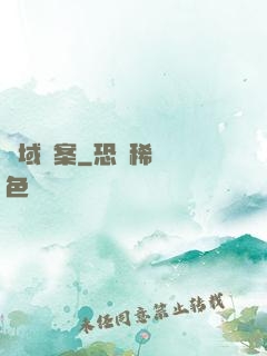 詭域檔案