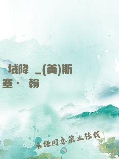 詭域降臨