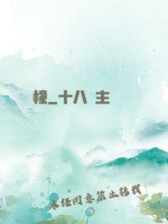 詭幢