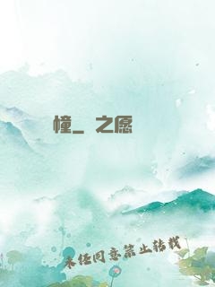 詭幢