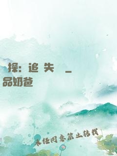 詭探：追兇失樂園