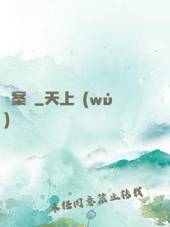 詭案組