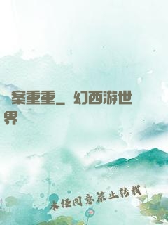 詭案重重