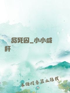 詭獄極品死囚