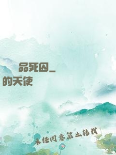 詭獄極品死囚