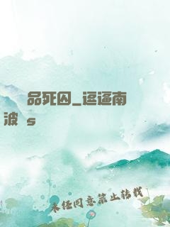 詭獄極品死囚