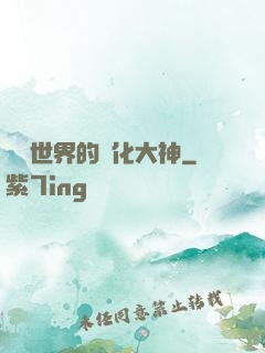詭異世界的進化大神