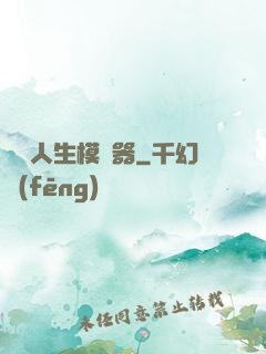 詭異人生模擬器