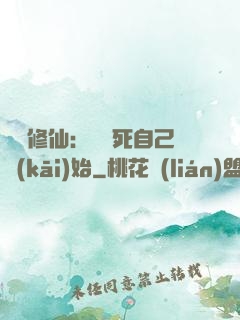 詭異修仙：從殺死自己開(kāi)始