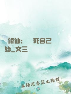 詭異修仙：從殺死自己開始